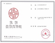 Institutional letter of Credit Code